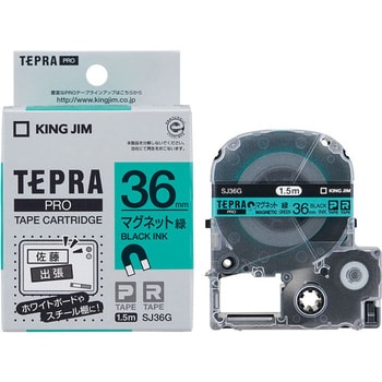 SR5900P ラベルライター テプラPRO SR5900P キングジム 対応テープ幅4 