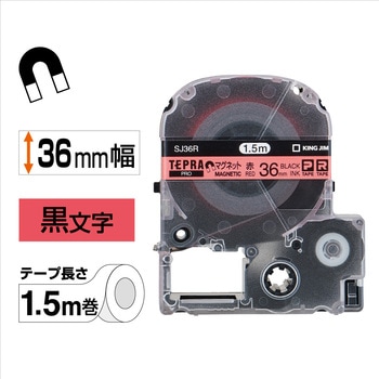 テプラPROテープ マグネットテープ(赤に黒文字) キングジム