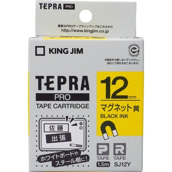 SJ12Y テプラPROテープ マグネットテープ(黄に黒文字) キングジム 幅