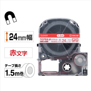テプラPROテープ マグネットテープ(白に赤文字) キングジム テプラPROテープ マグネットテープ(白に赤文字) キングジム