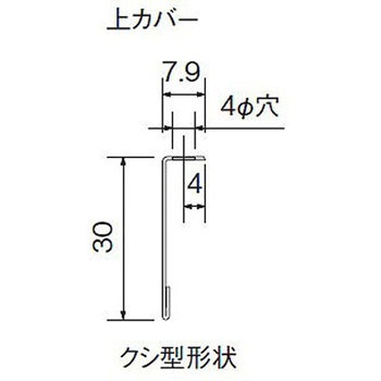 ステン 曲げレール 上カバー HL 3000 スリーナイン島野
