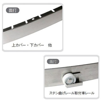ステン 曲げレール 上カバー HL 3000 スリーナイン島野