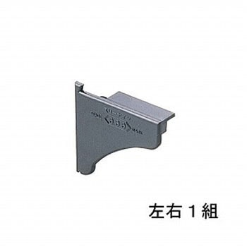 ワーカラン TB-2端カバー 8ミリブラック(左右) スリーナイン島野