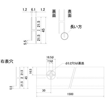 アルミ カウンターハカマ TN-3 右表穴 1500 スリーナイン島野