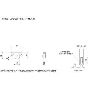 ステン 55ミリHハカマ HL 左前片穴 8x2000 スリーナイン島野