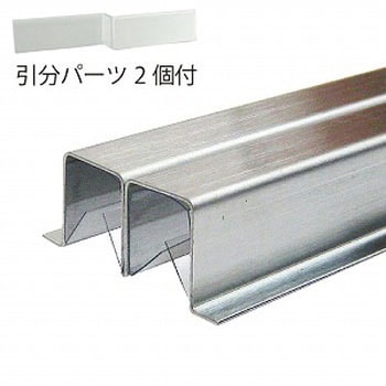 ステン 1号防虫引分レール HL 2000 スリーナイン島野