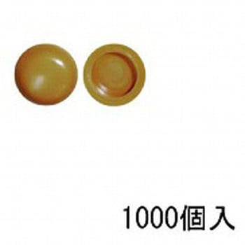 セットキャップ ベージュ(1000個) スリーナイン島野