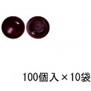 セットキャップ 茶 袋入(100個x10袋) スリーナイン島野
