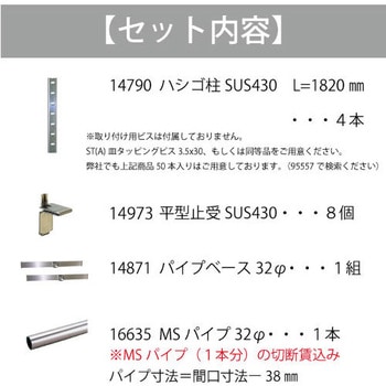 ステン 304 ハシゴ(S)柱 1820 スリーナイン島野