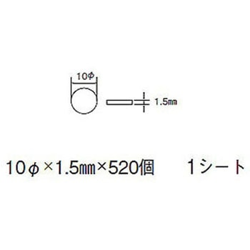 止受ゴムクッション 1シート 520ヶ スリーナイン島野