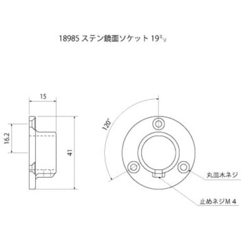 ステン ソケット 鏡面 19ミリ スリーナイン島野