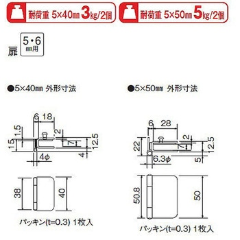 ステン 横吊蝶番 HG 5・6x40 スリーナイン島野
