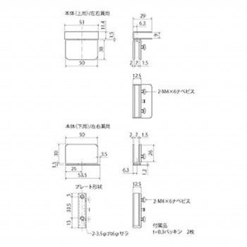 ステン P3号蝶番 #400 扉5・6枠8x50 スリーナイン島野