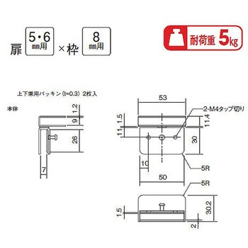 ステン 3号蝶番 #400 扉5・6x50 枠8x50 スリーナイン島野