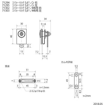 コンフォートロック 5.6ミリ Cr 右 スリーナイン島野