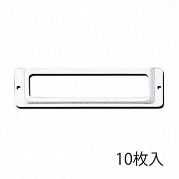 アルミ 品名差 S 50(10枚入) スリーナイン島野