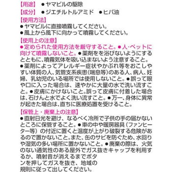 ヤマビルファイタージェット イカリ消毒