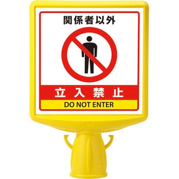 コーンサイントップ2 (片面) ユニット