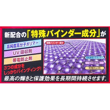 スーパークレポリメイト 呉工業(クレ)