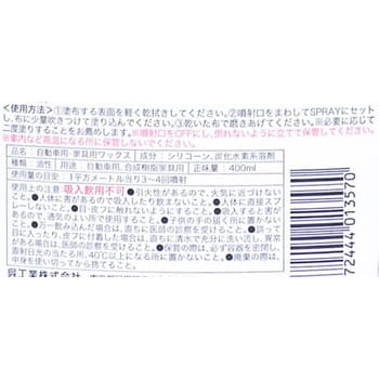 スーパークレポリメイト 呉工業(クレ)