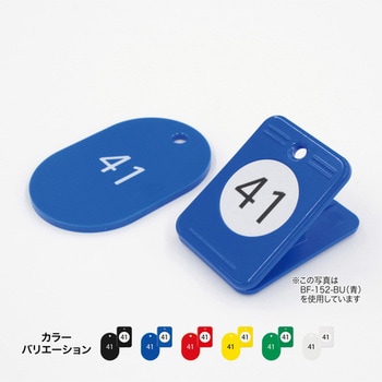 クロークチケット オープン工業