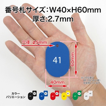 クロークチケット オープン工業