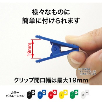 クロークチケット オープン工業