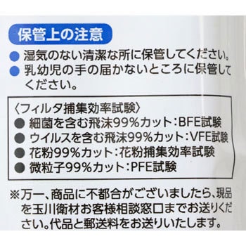 玉川 衛 材 フィッティ シルキー タッチ モア