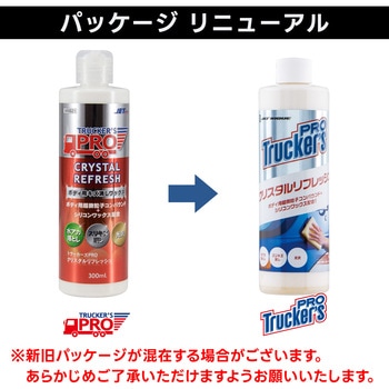 トラッカーズプロ クリスタルリフレッシュ JET INOUE(ジェットイノウエ)