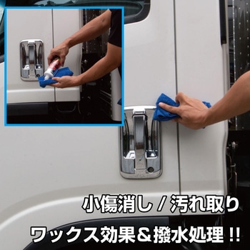 トラッカーズプロ クリスタルリフレッシュ JET INOUE(ジェットイノウエ)