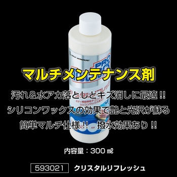 トラッカーズプロ クリスタルリフレッシュ JET INOUE(ジェットイノウエ)
