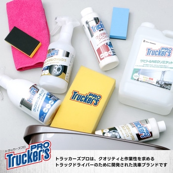 トラッカーズプロ クリスタルリフレッシュ JET INOUE(ジェットイノウエ)