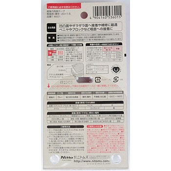 超強力両面テープ 粗面薄手 ニトムズ