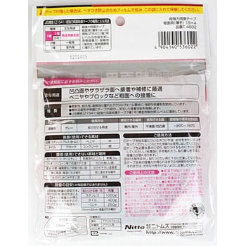 超強力両面テープ 粗面薄手 ニトムズ