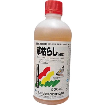 草枯らしMIC 三井化学アグロ