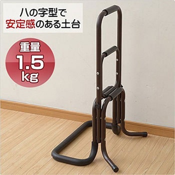 立ち上がり補助手すり YAMAZEN(山善)