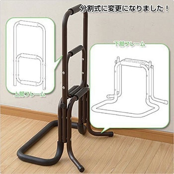 立ち上がり補助手すり YAMAZEN(山善)