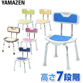 コンフォート シャワーチェア YAMAZEN(山善)