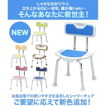 コンフォート シャワーチェア YAMAZEN(山善)