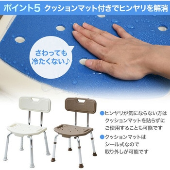 コンフォート シャワーチェア YAMAZEN(山善)