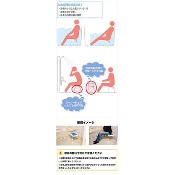 コンフォート シャワースツール YAMAZEN(山善)