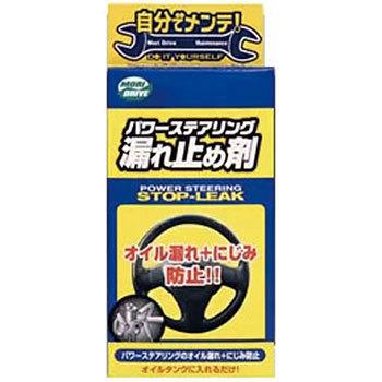 MORI DRIVE パワーステアリング漏れ止め剤 2個セット M3 モリドライブ パワーステアリング漏れ止め剤 1本(100mL) モリ