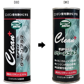 モリドライブ クリーンプラス モリドライブ