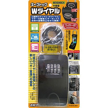 キーストックWダイヤル ノムラテック