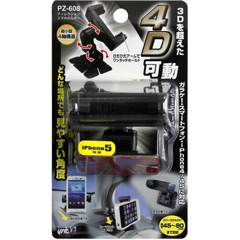 ディレクションスマホホルダー 槌屋ヤック