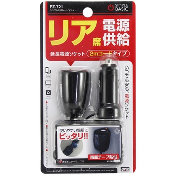 シングルセパレートソケット 槌屋ヤック