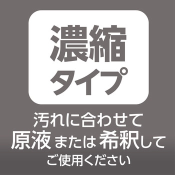 ガラス用洗浄剤(業務用) モノタロウ