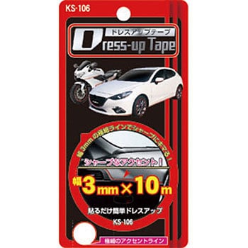 Ks 106 ドレスアップテープ 1巻 カシムラ 通販サイトmonotaro