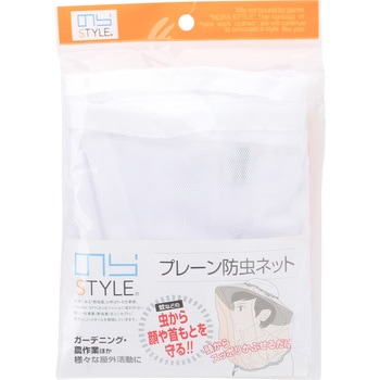 のらスタイル プレーン防虫ネット ユニワールド