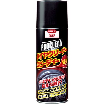 プロクリーン タイヤクリーナースピーディNEW 呉工業(クレ)